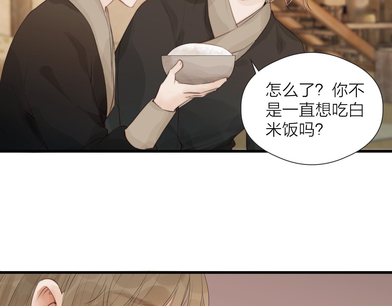 第35话 吃醋26