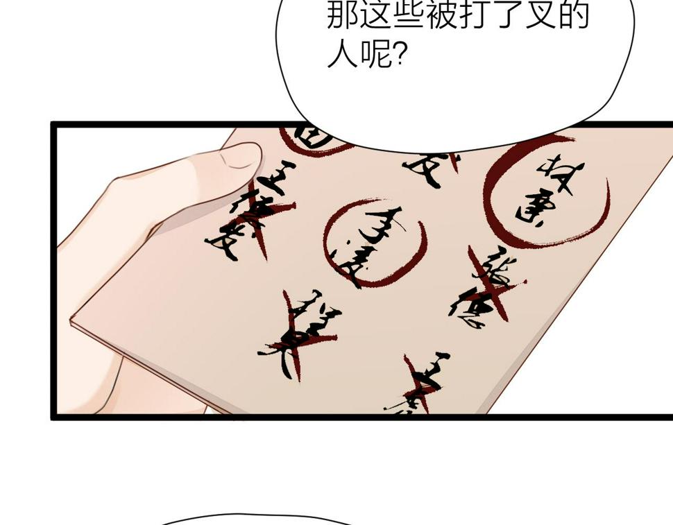 第105话 没有人比我更了解你26