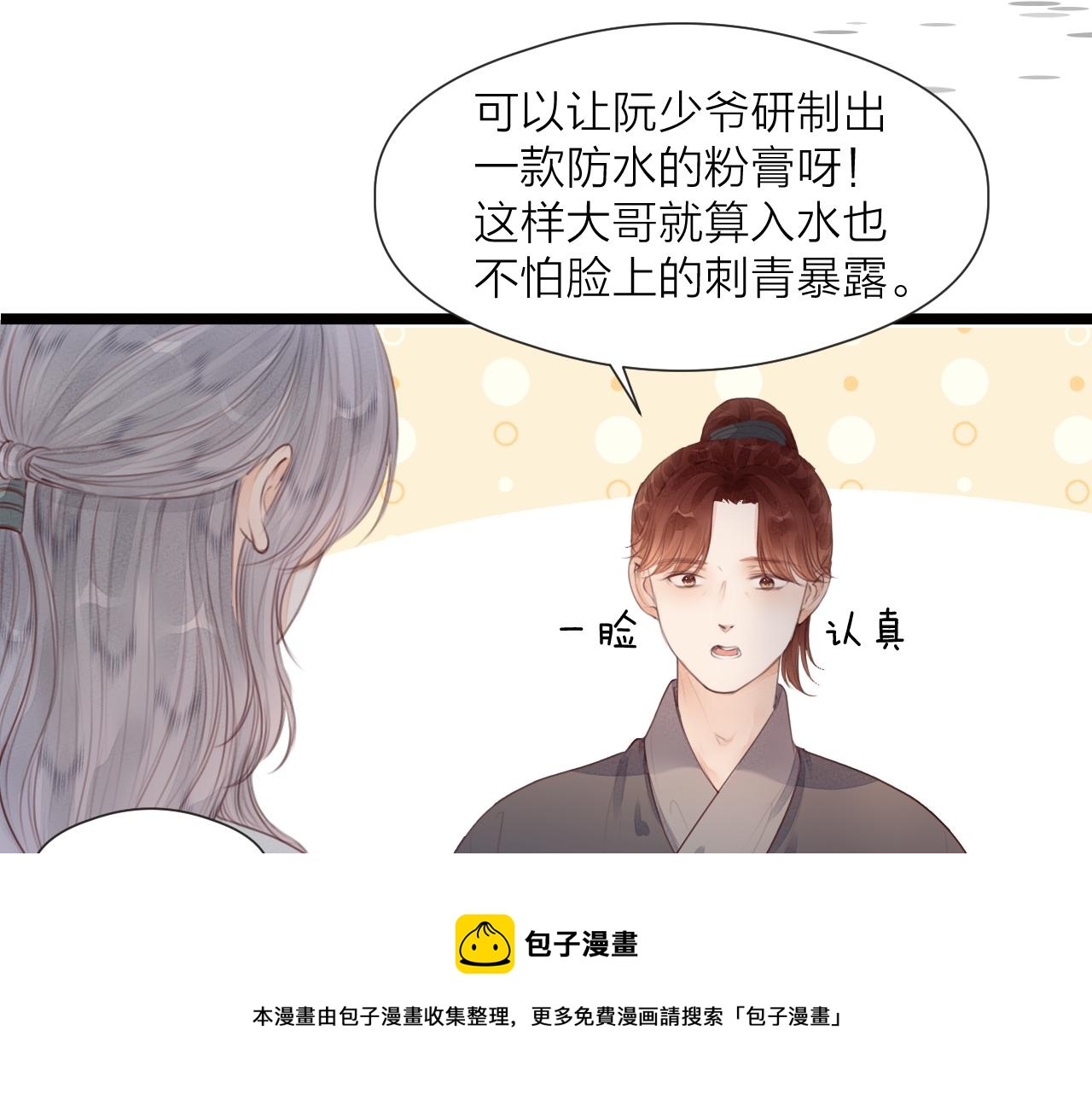 第65话 被爱之人32