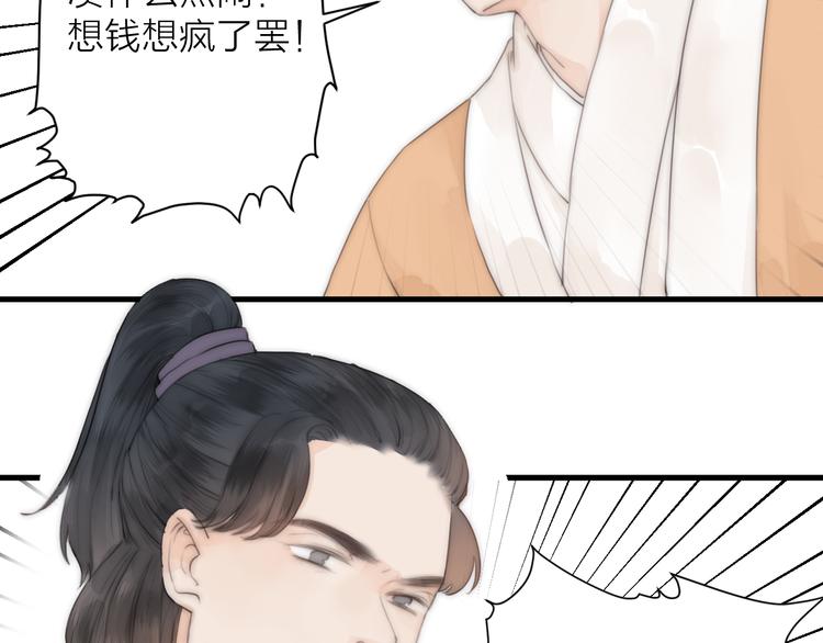 第24话 阿棠好凶啊！19