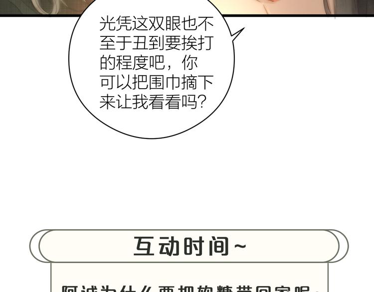 第1话 卧在我榻上的贵公子136