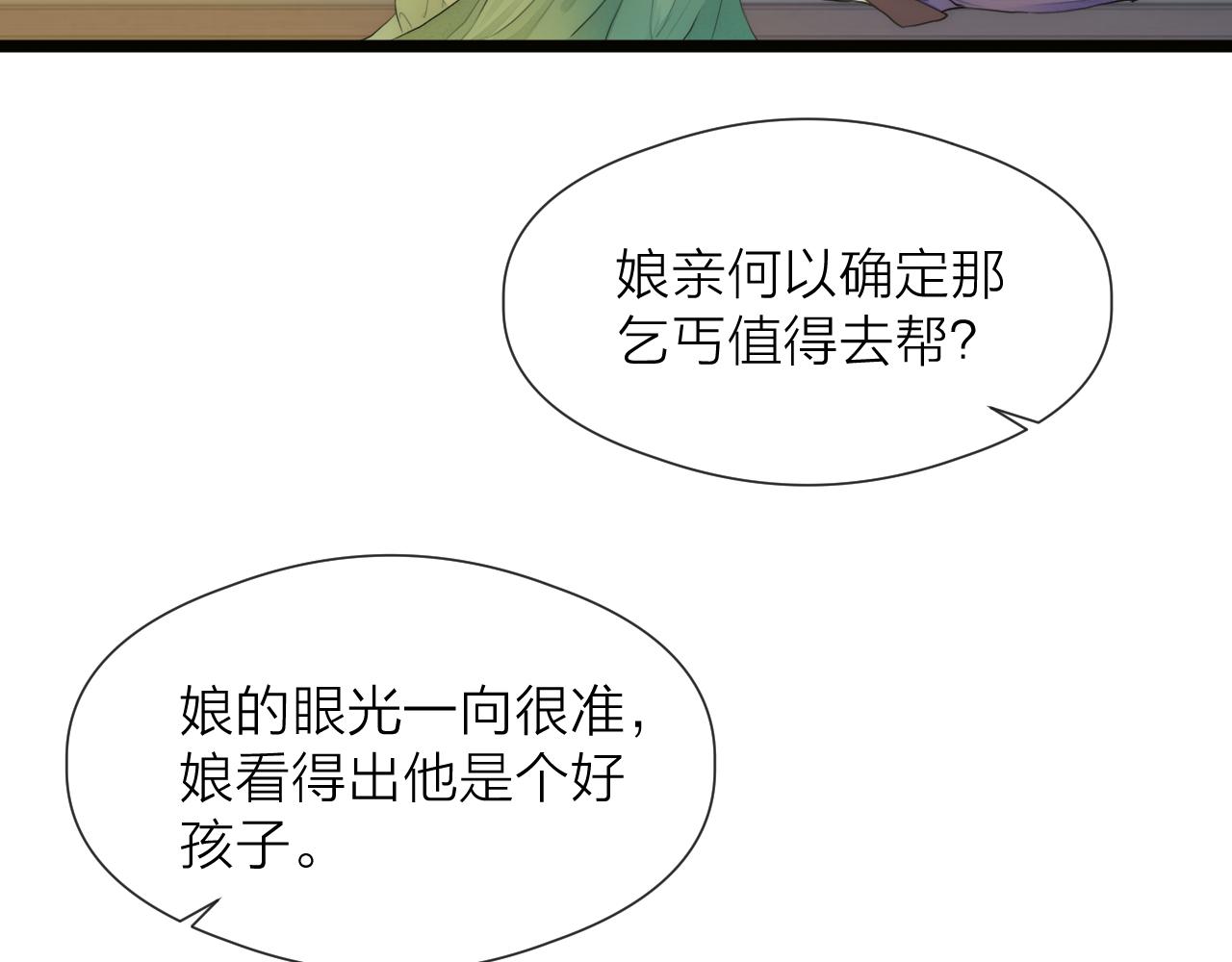 第83话行善积德51