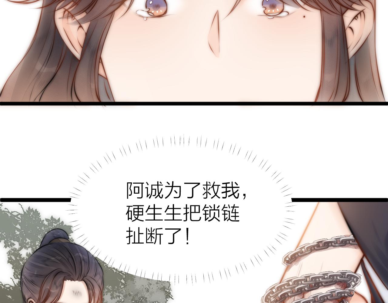 第92话 阿诚的怒意72