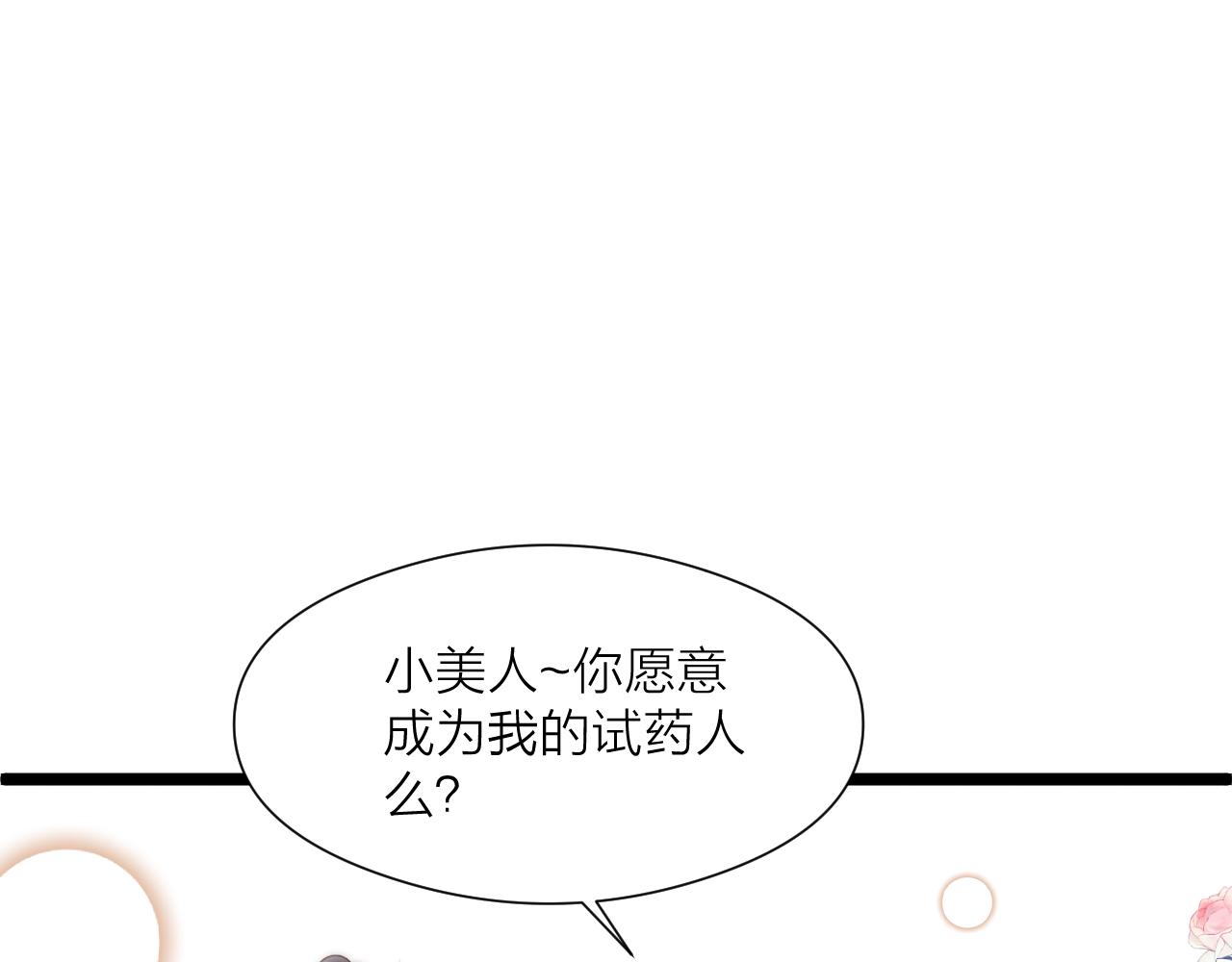 第90话 被逼做媳妇？15