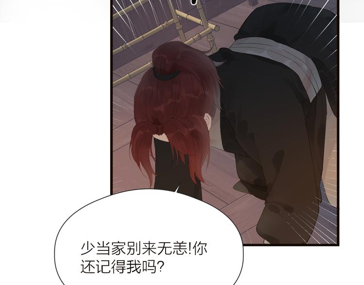 第34话 提醒36