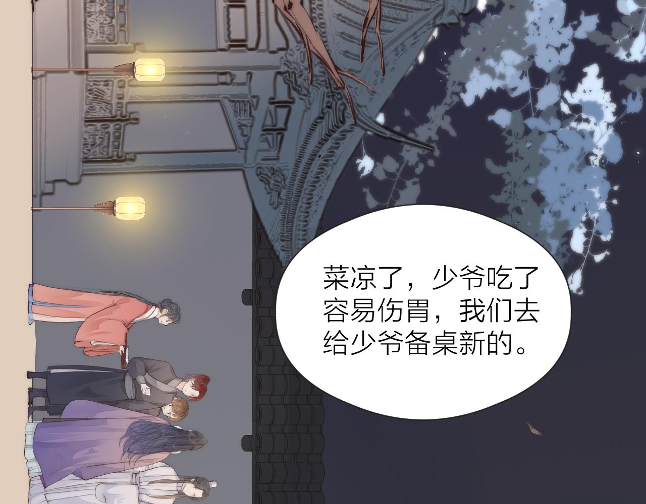 第57话 等待你72