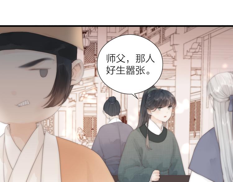 第24话 阿棠好凶啊！25