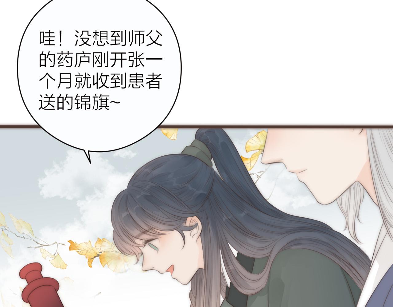 第20话 弟弟的礼物79