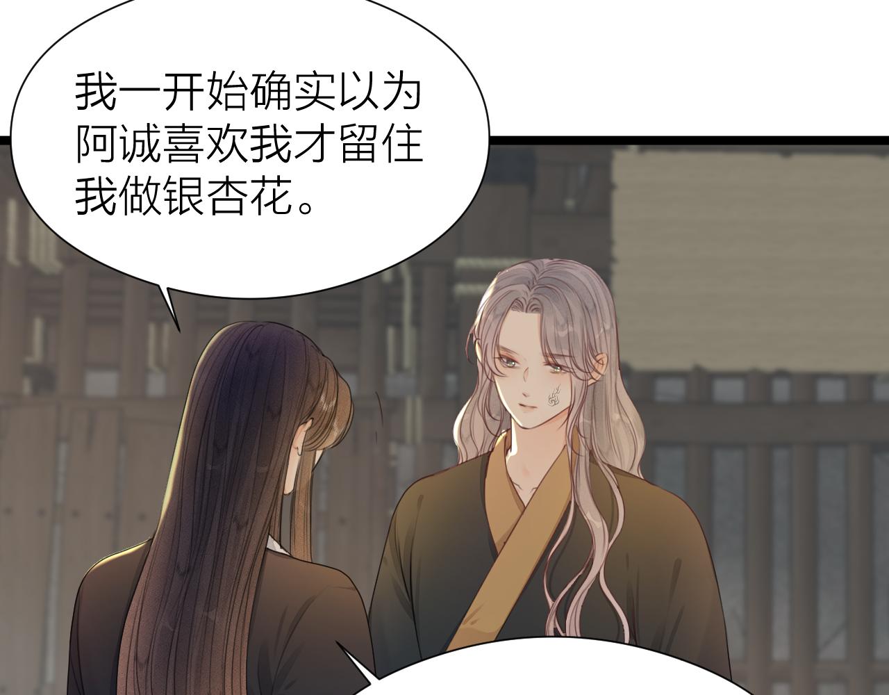 第97话 这算发糖吗？59