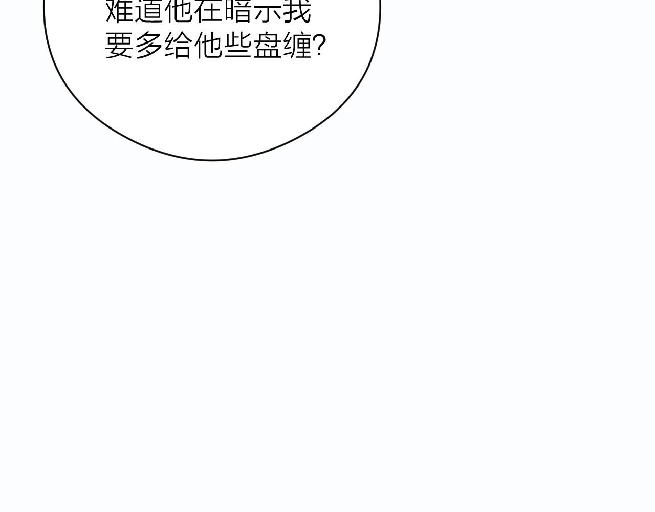 第19话 和我一起走吧~46