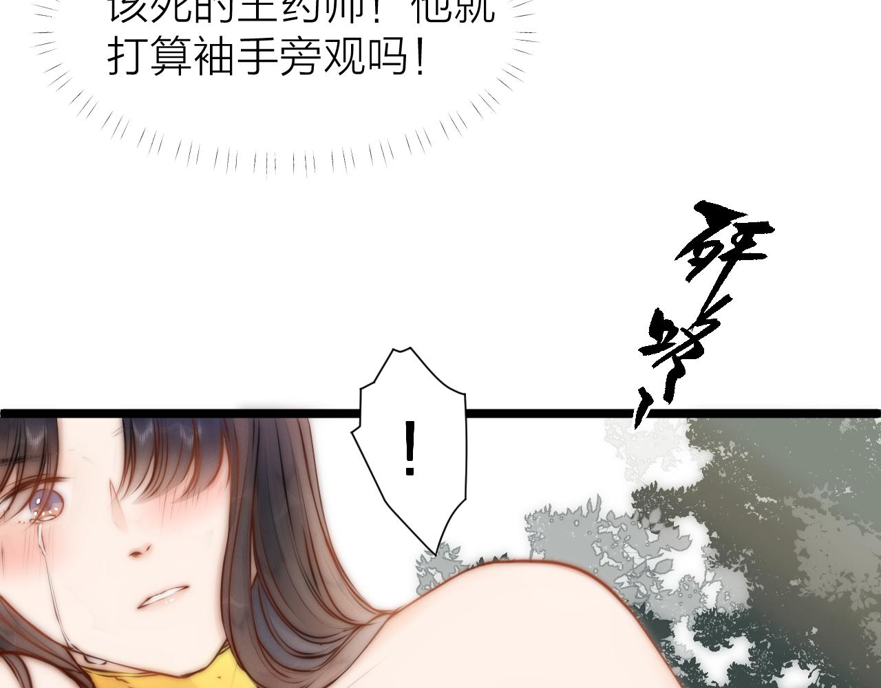 第92话 阿诚的怒意68