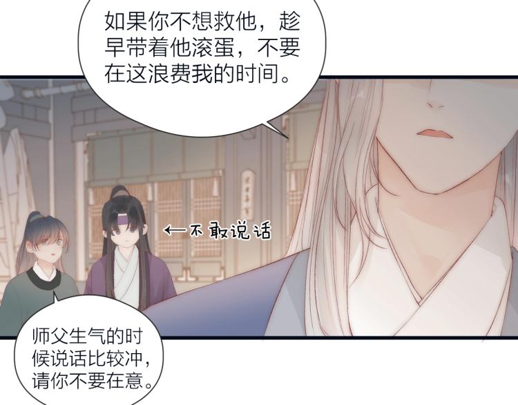 第40话 糯米团子！46