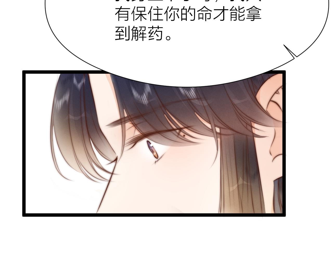 第91话 苗大夫回来了45