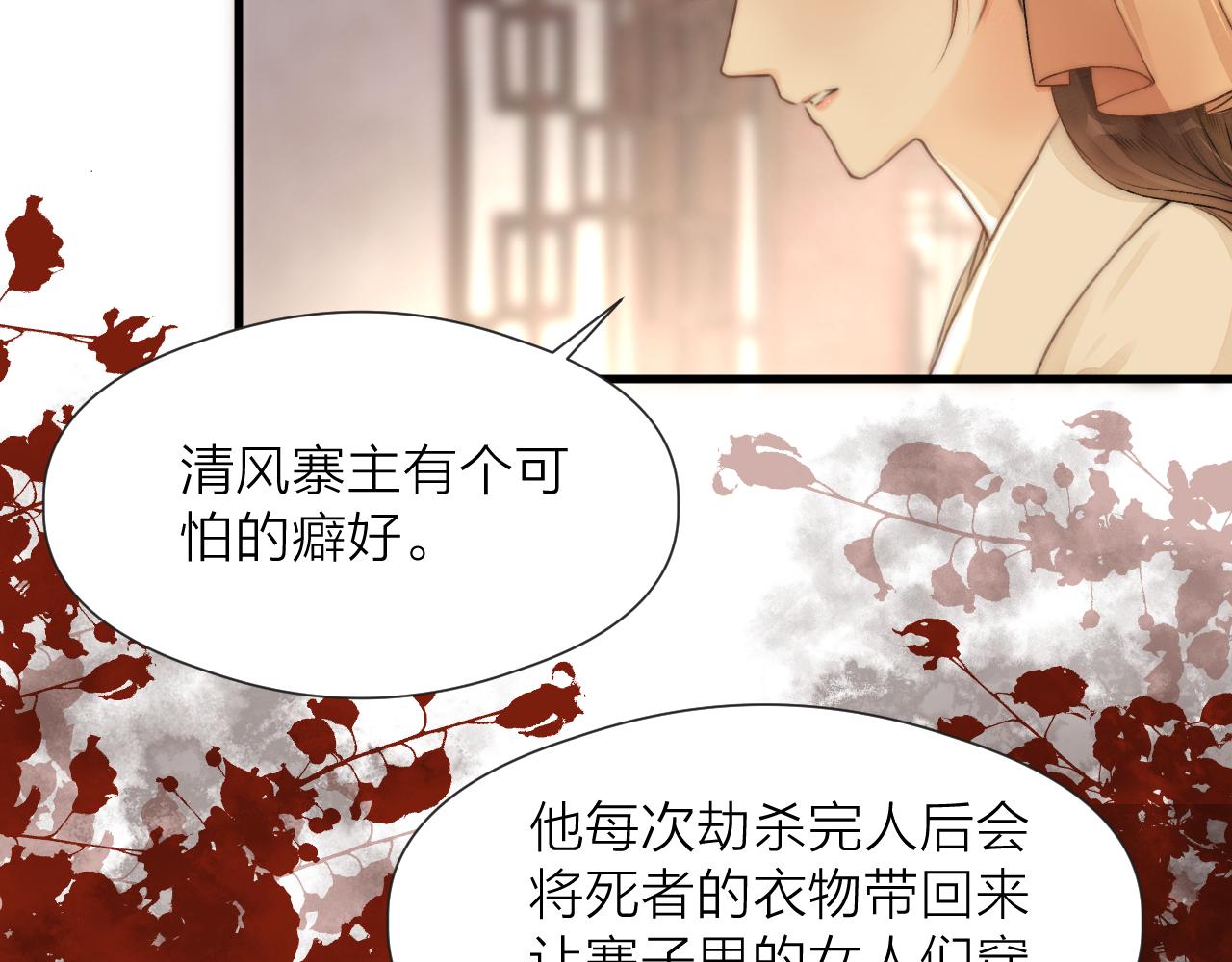 第82话 不免虎口9