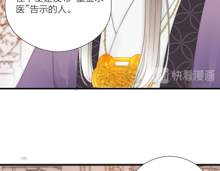 第24话 阿棠好凶啊！37
