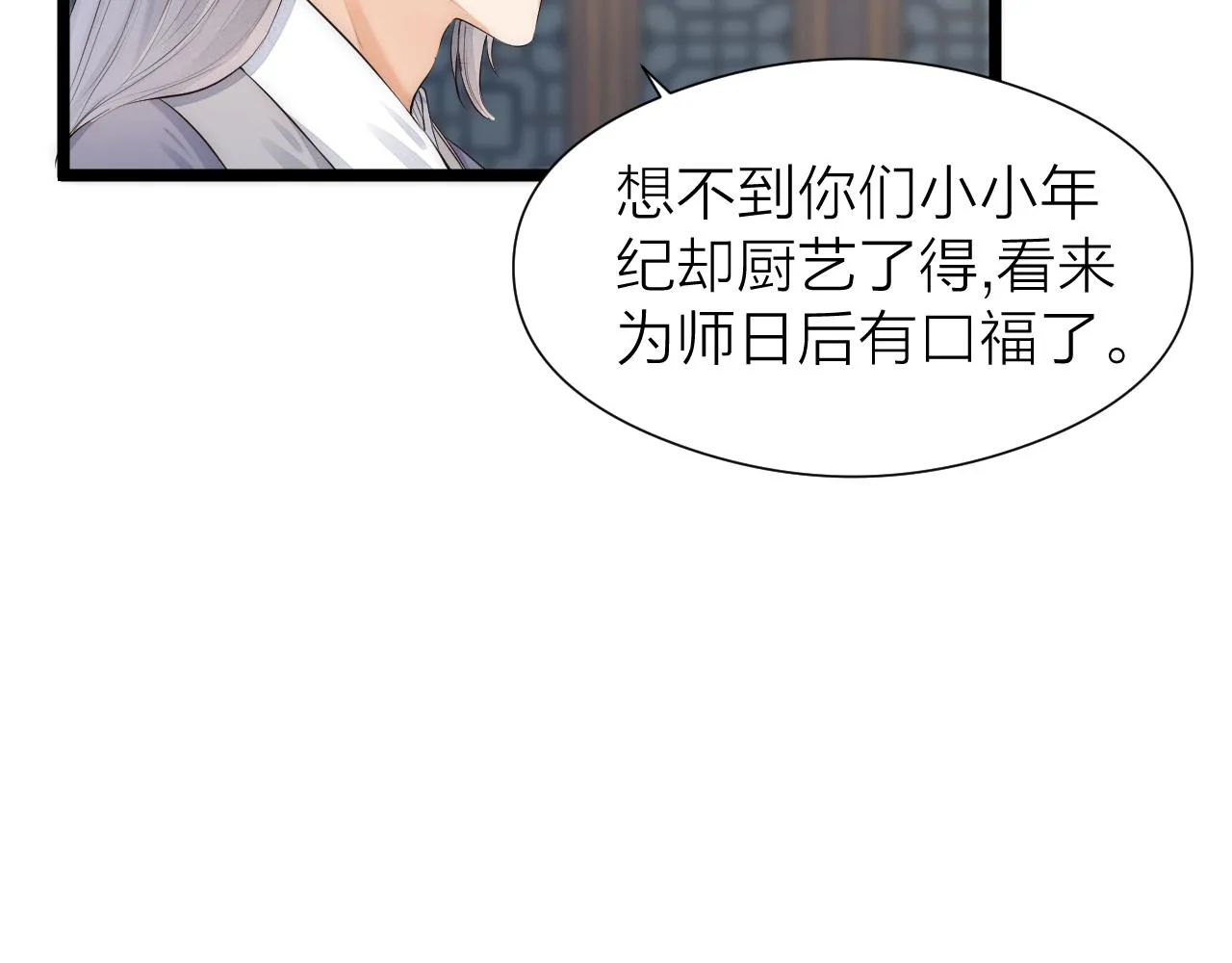 师徒番外终篇26