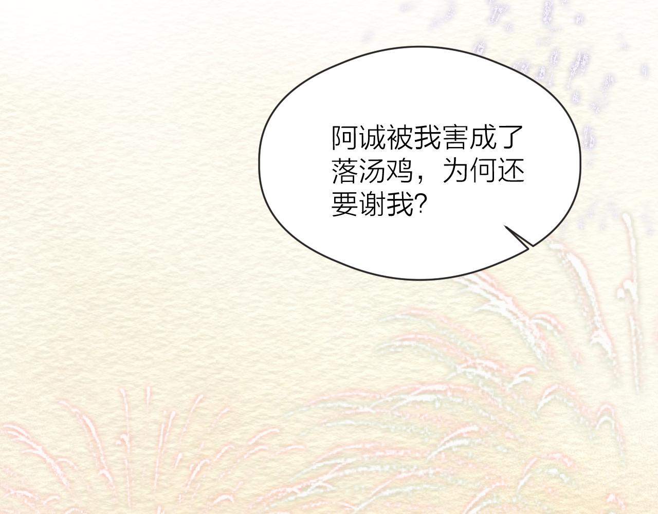 第43话 暴露23