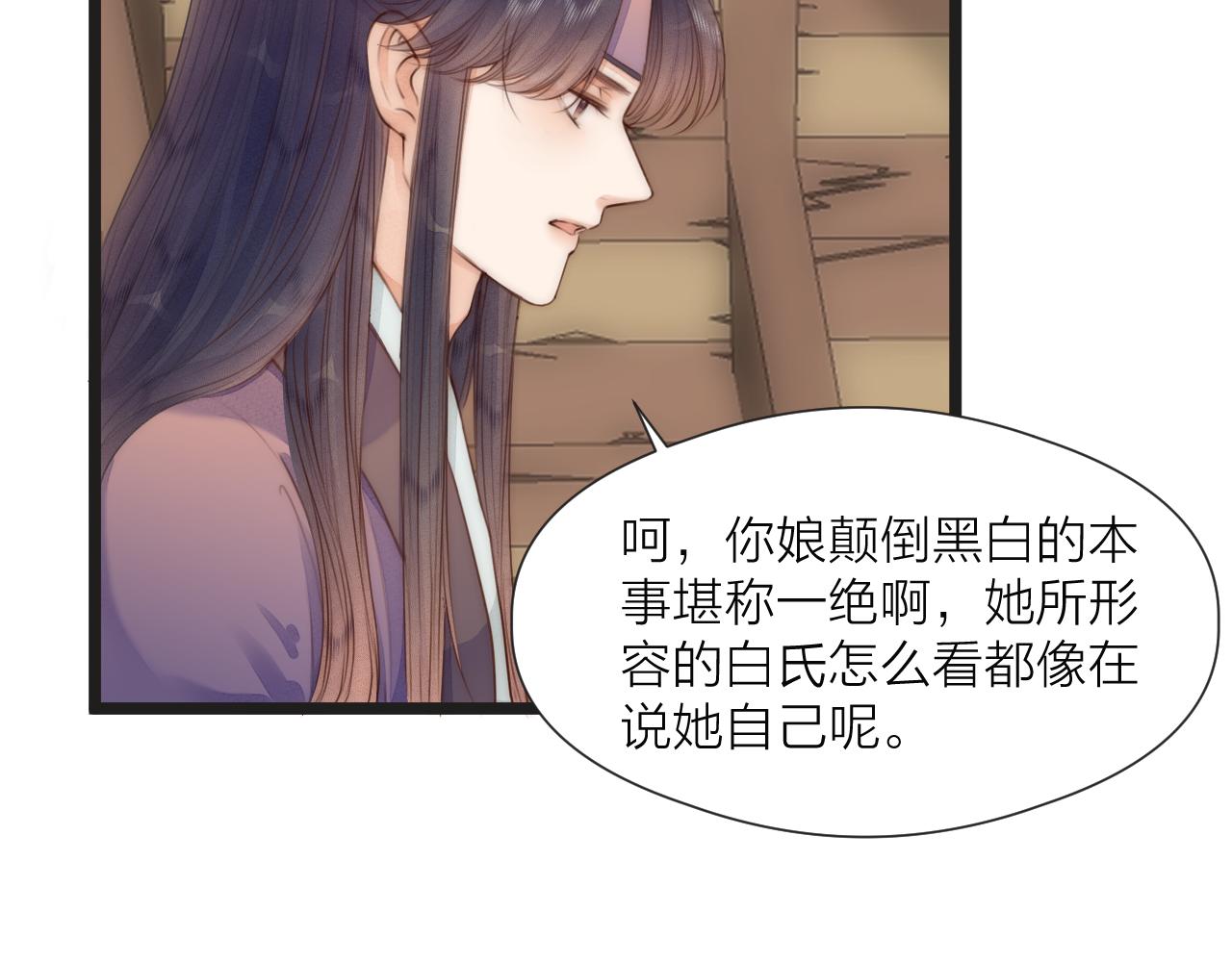第67话 墓前的银杏花16