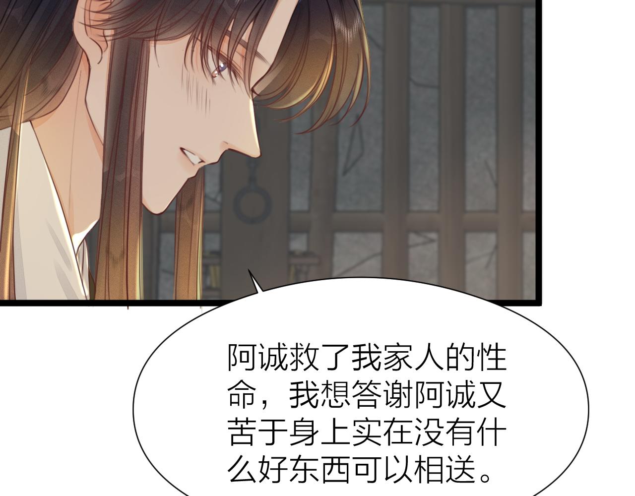 第97话 这算发糖吗？44