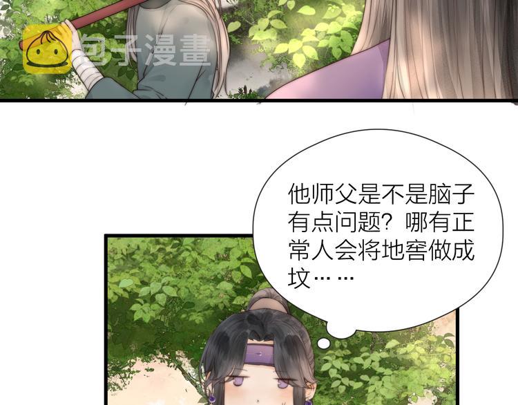 第28话 他不正常16