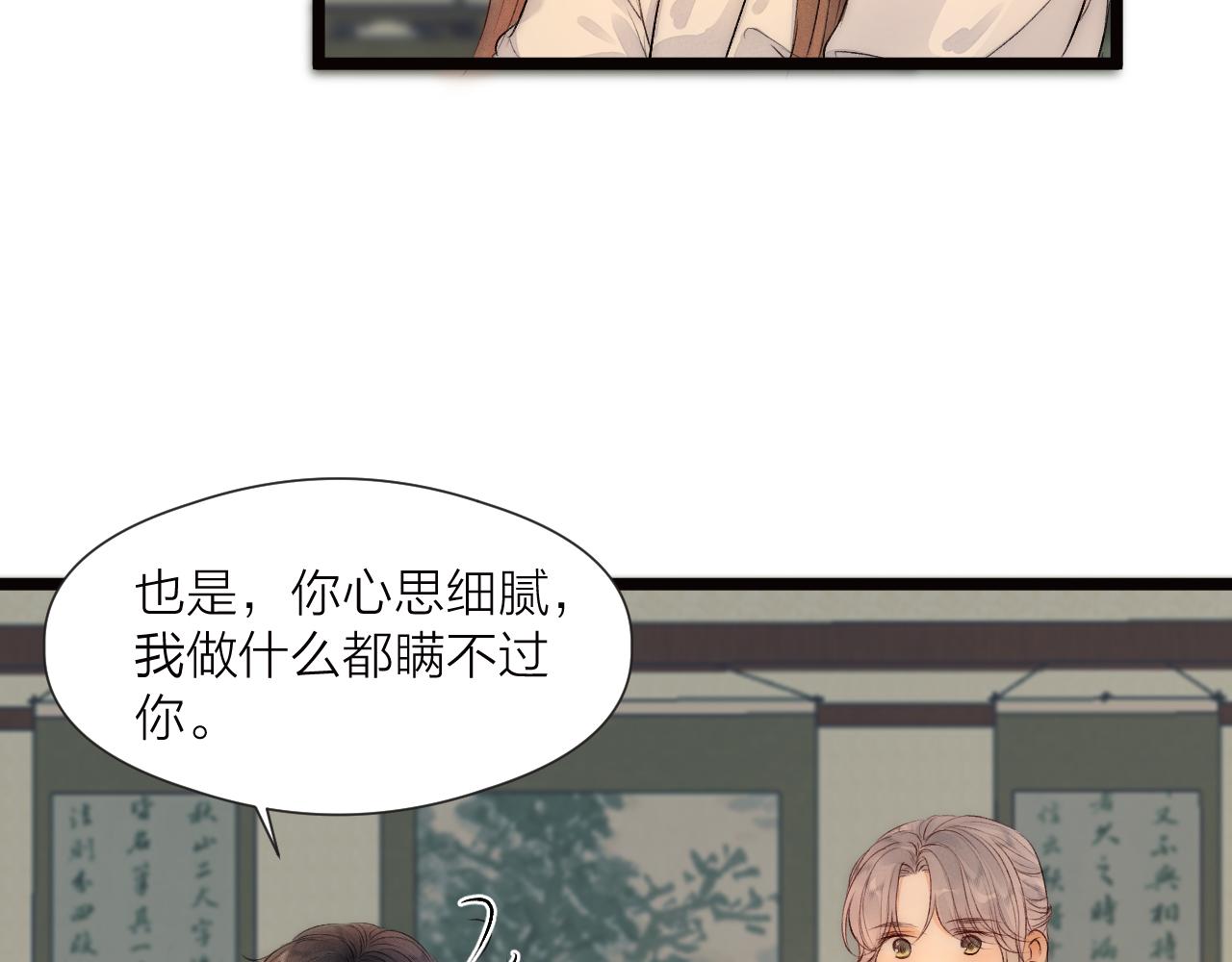 第79话 吧唧一口！52