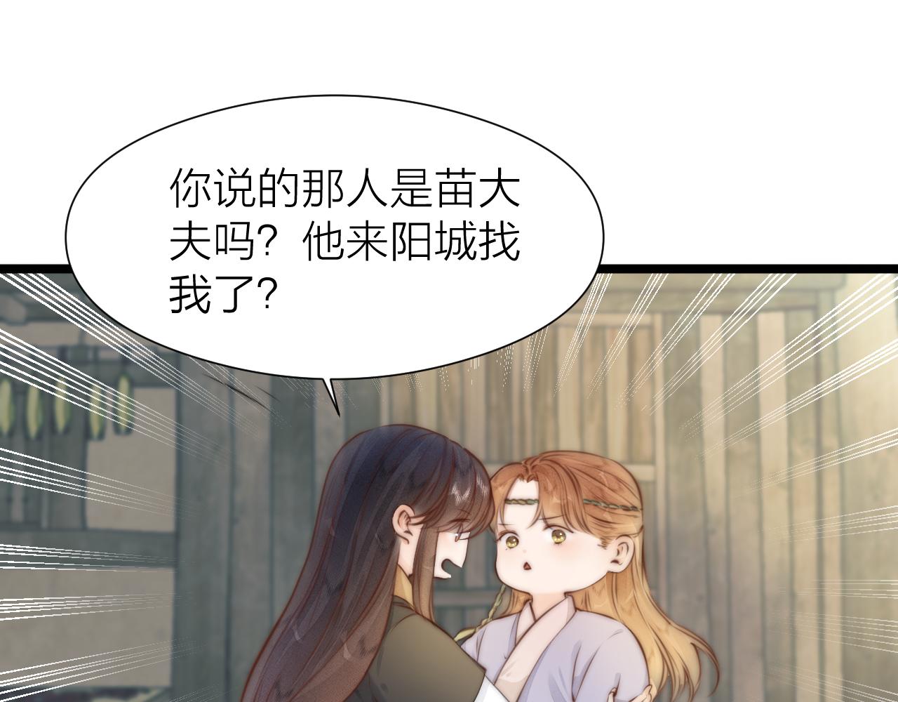第91话 苗大夫回来了46
