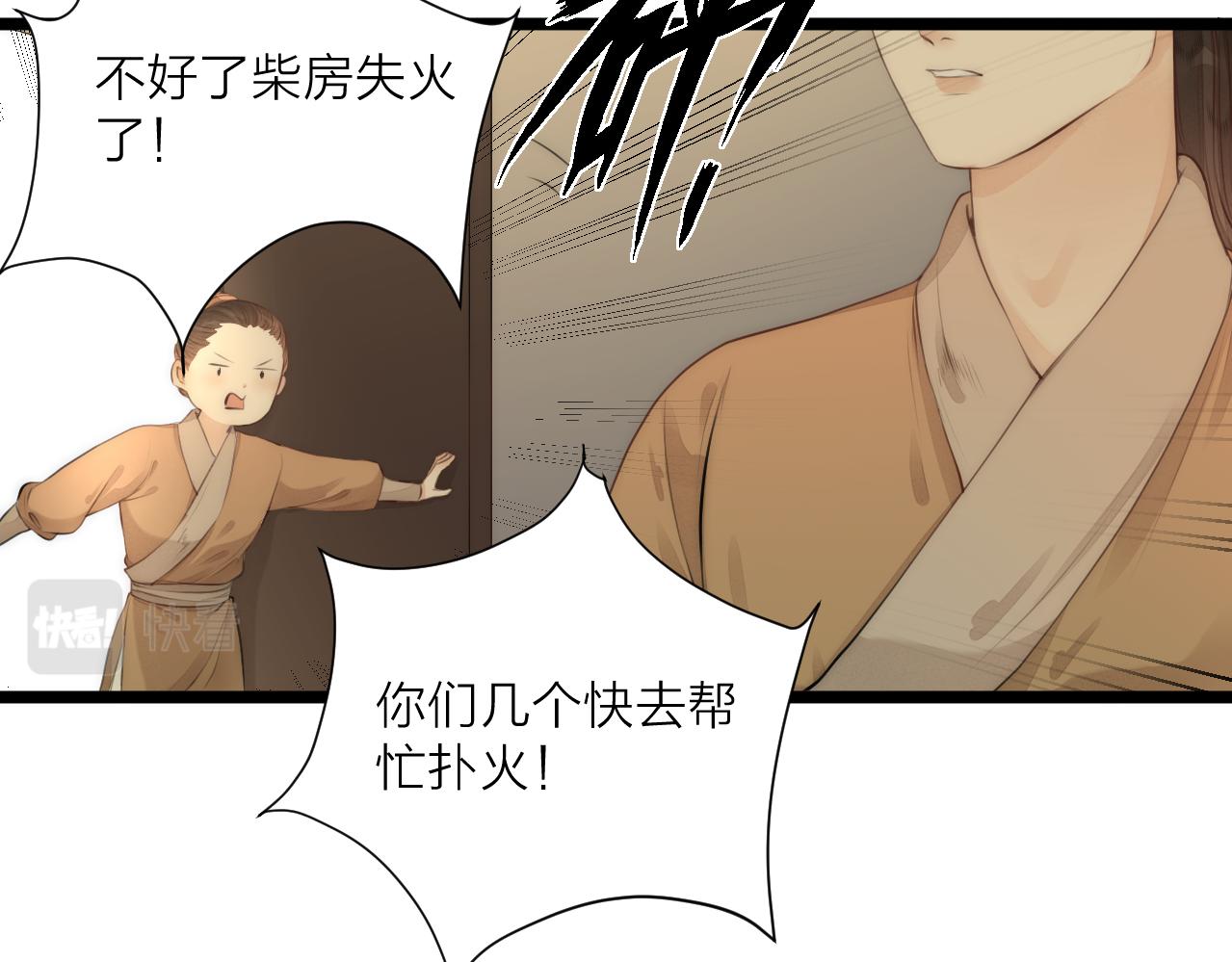 第78话 寨主夫人43