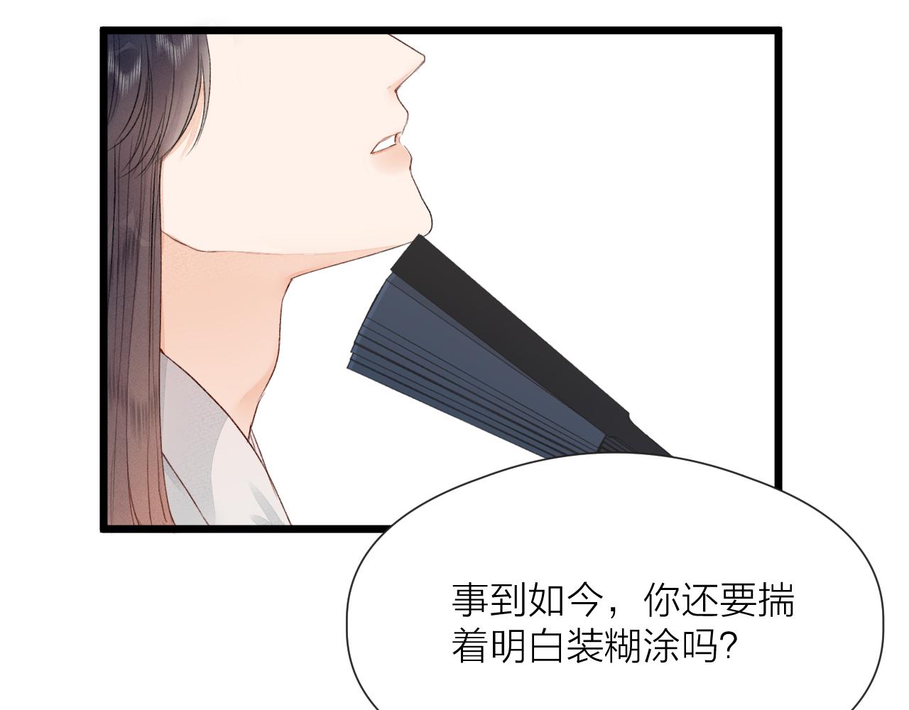 第61话 耳坠70