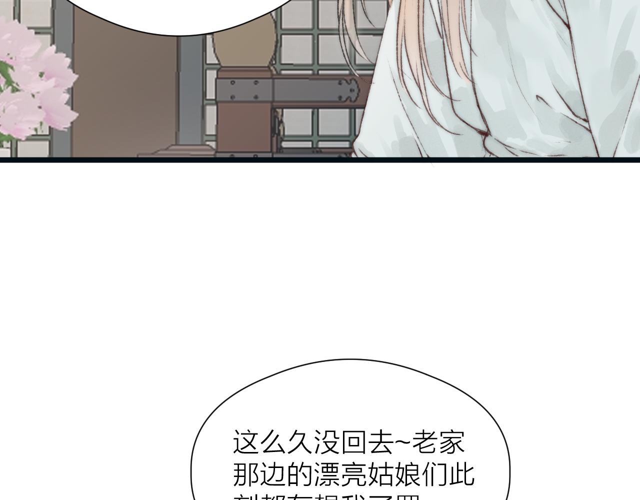 第52话 忘恩负义？77