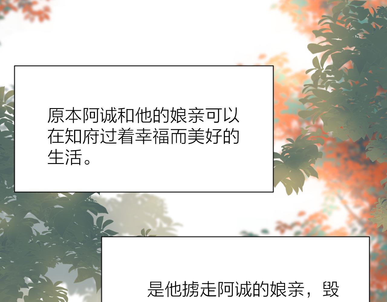 第83话 跟我回去21