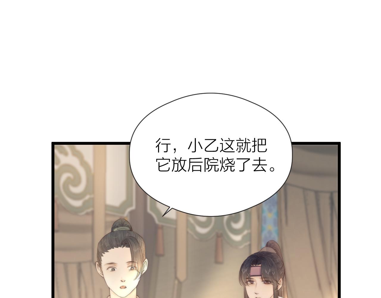 第56话 守护你59