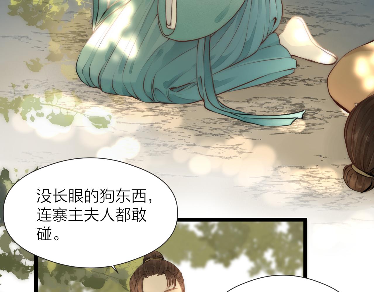 第78话 寨主夫人27