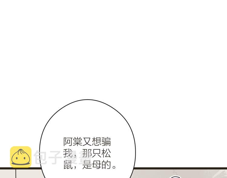 番外 生活不易 阿诚叹气86