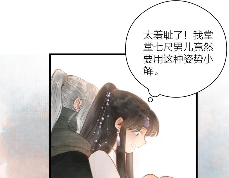第3话 兜嘘嘘，很羞羞13