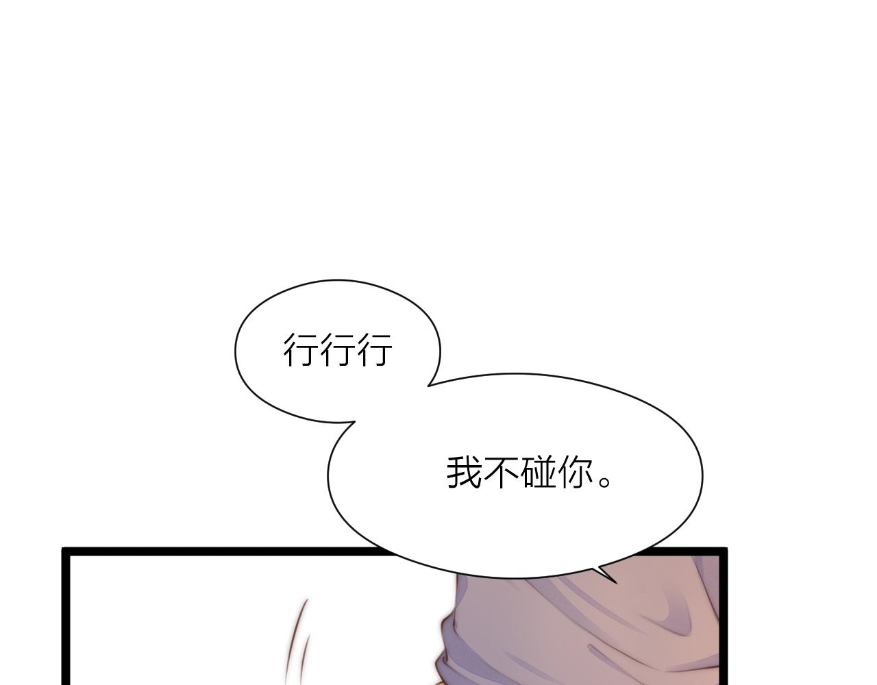 第90话 被逼做媳妇？19