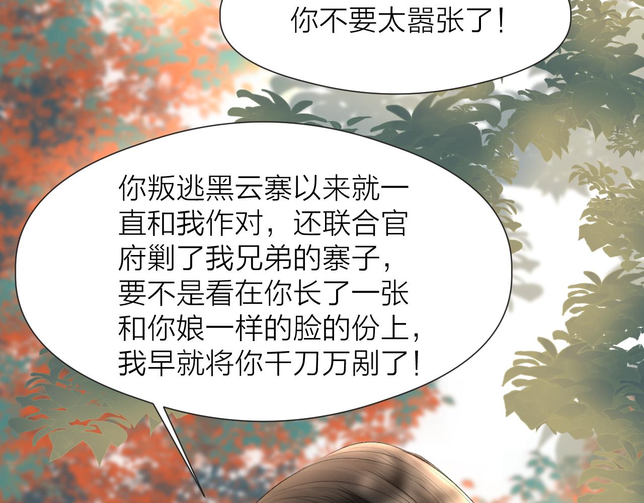 第83话 跟我回去12