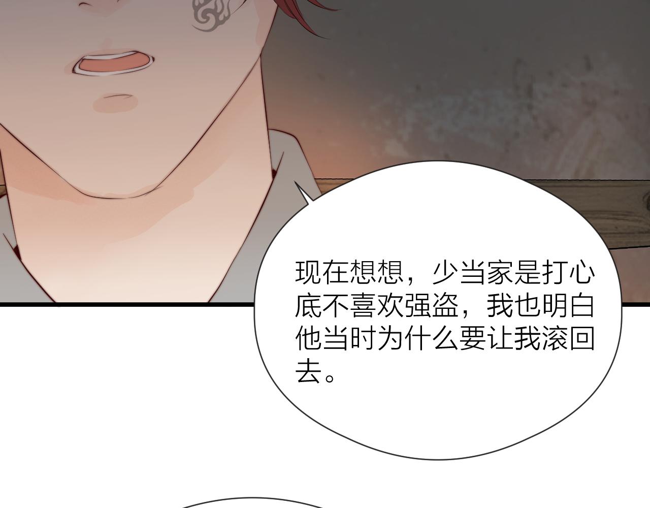 第35话 吃醋57