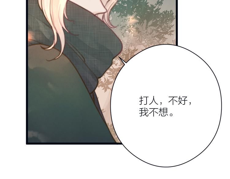 第6话 何为心动57