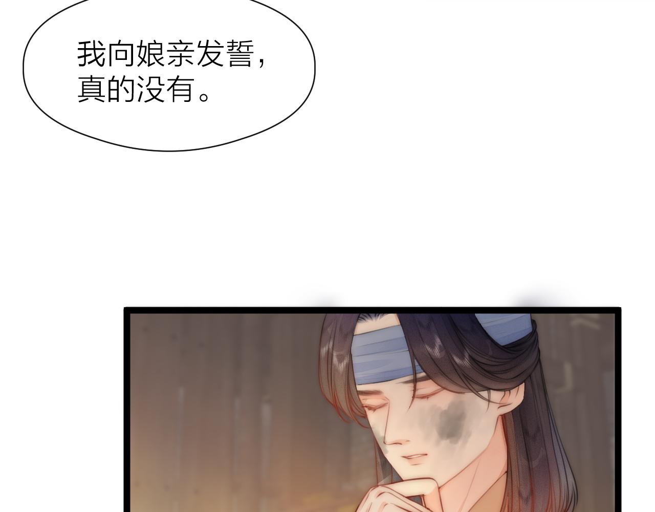 第89话 我只信你30