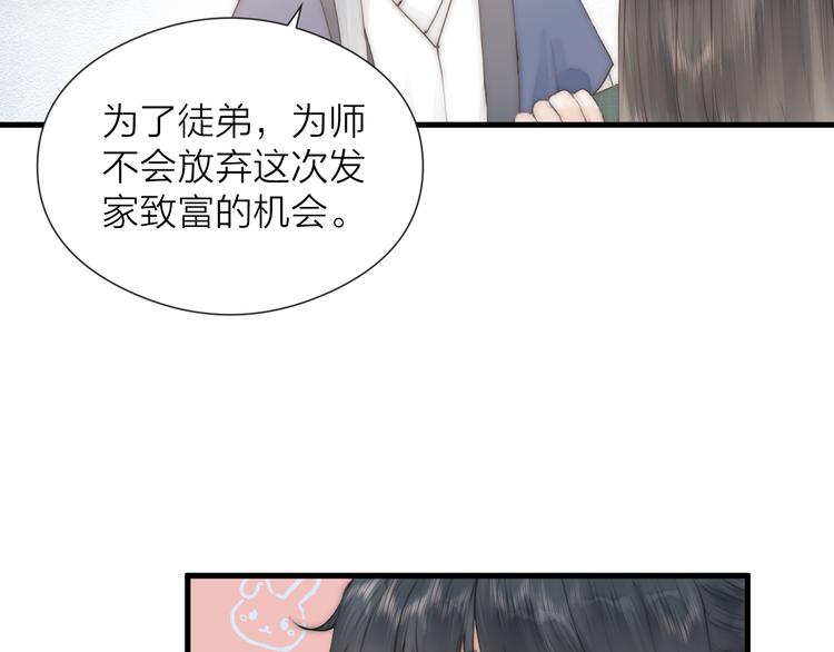 第24话 阿棠好凶啊！11