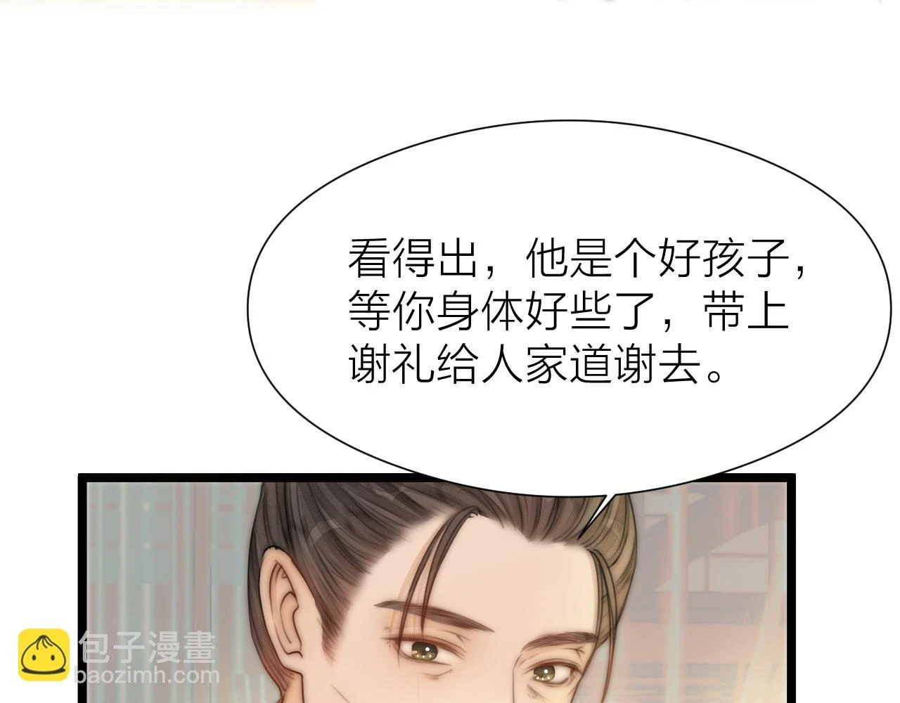 第102话 道谢41