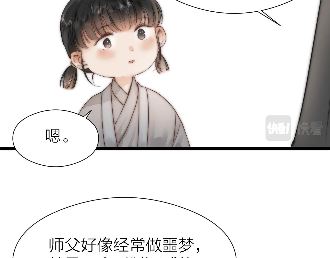 师徒番外终篇51