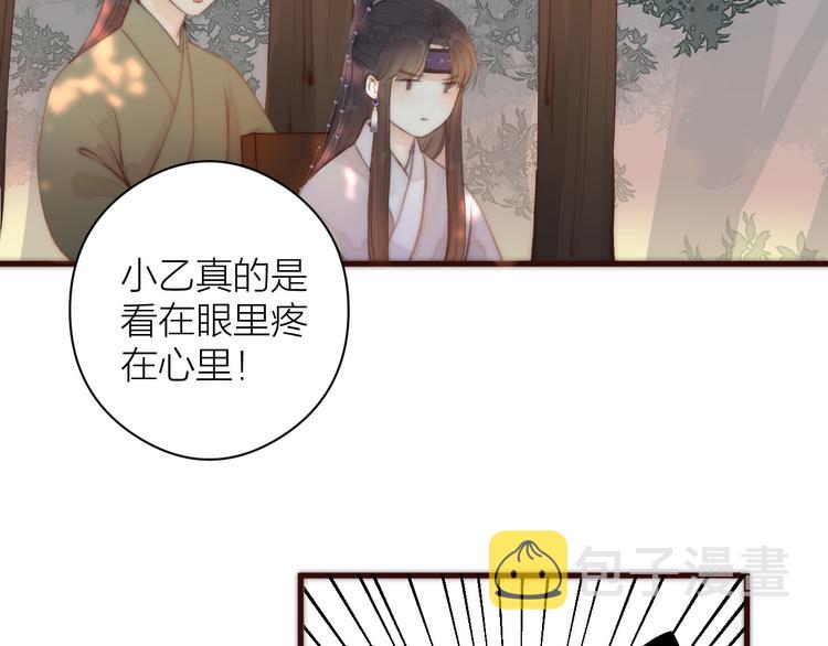 第8话 喂糖81