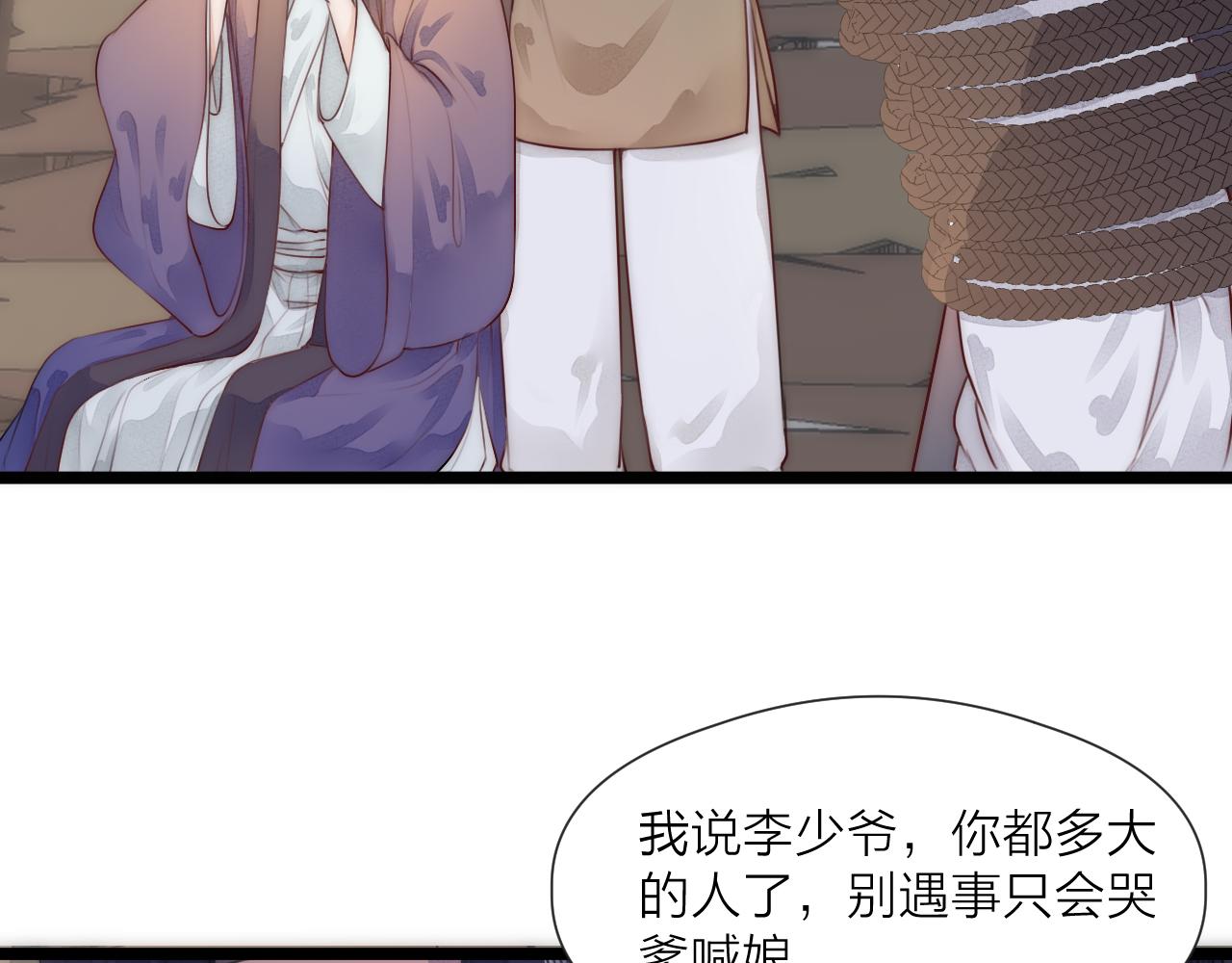 第66话 寻夫第一步25