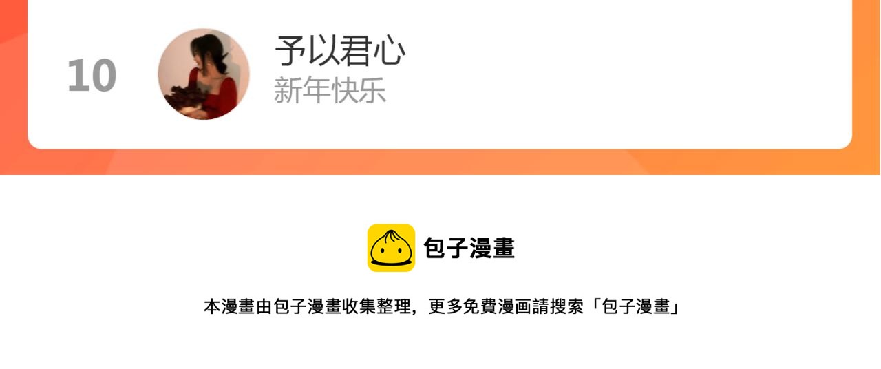 第55话 他在跟着我吗？81