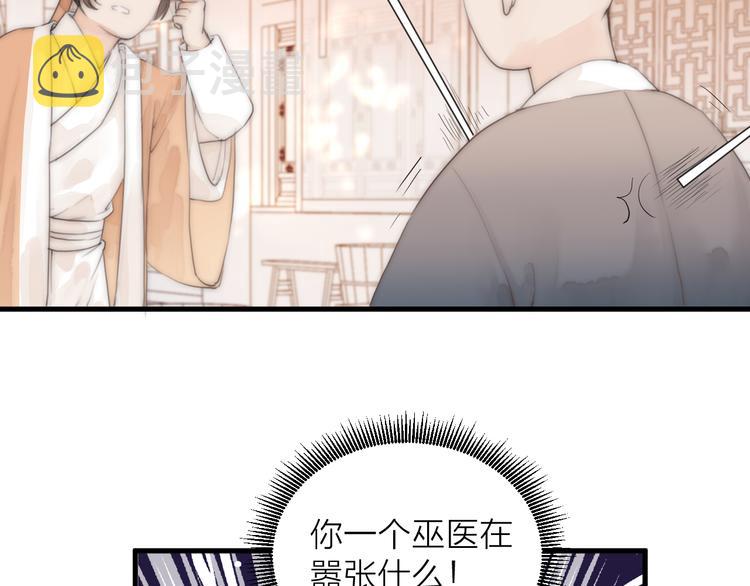 第24话 阿棠好凶啊！23