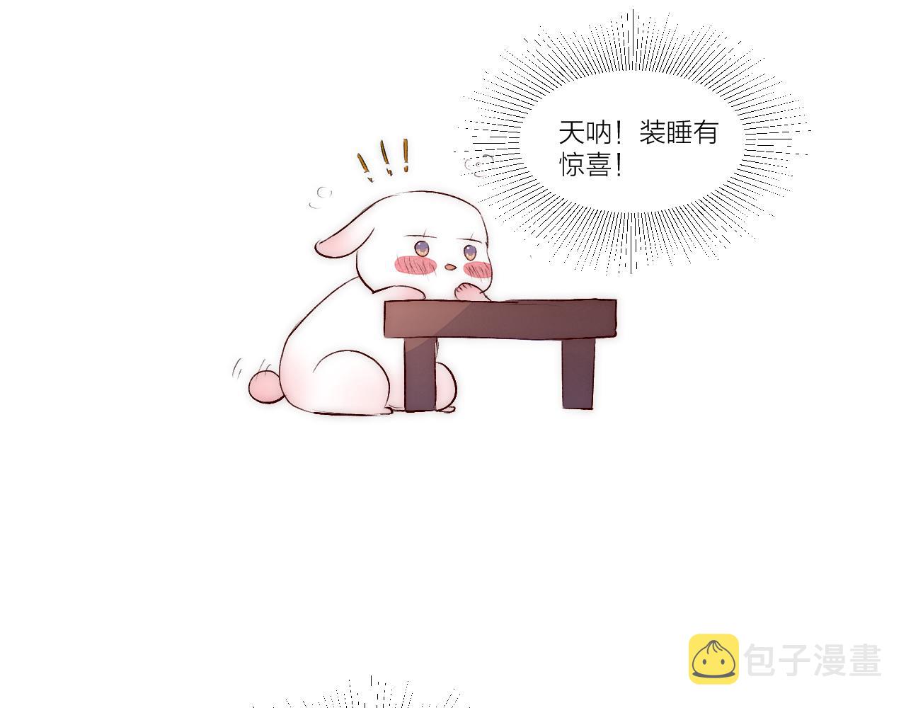 第79话 吧唧一口！82