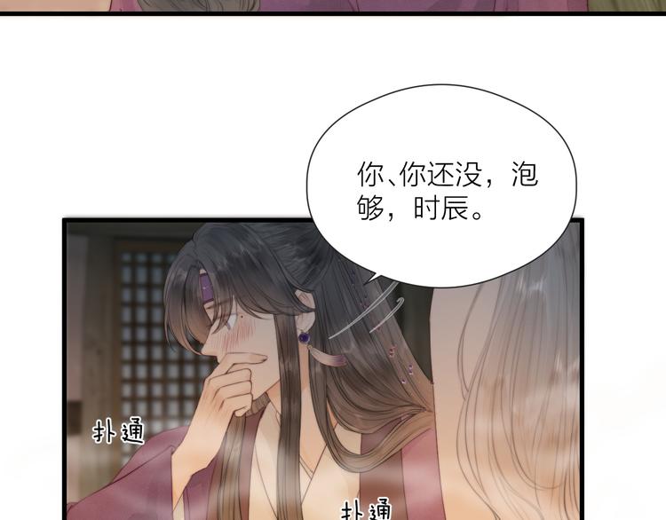 第33话 不速之客23