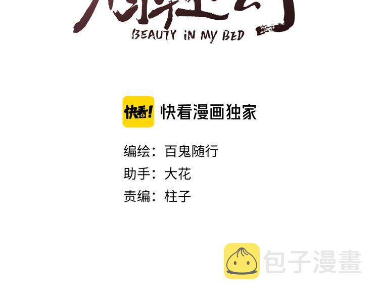 第6话 何为心动2