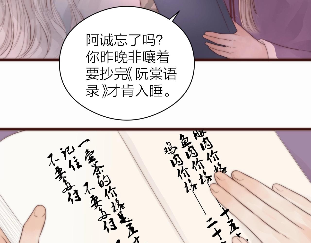 第18话 香甜2人份女装~33